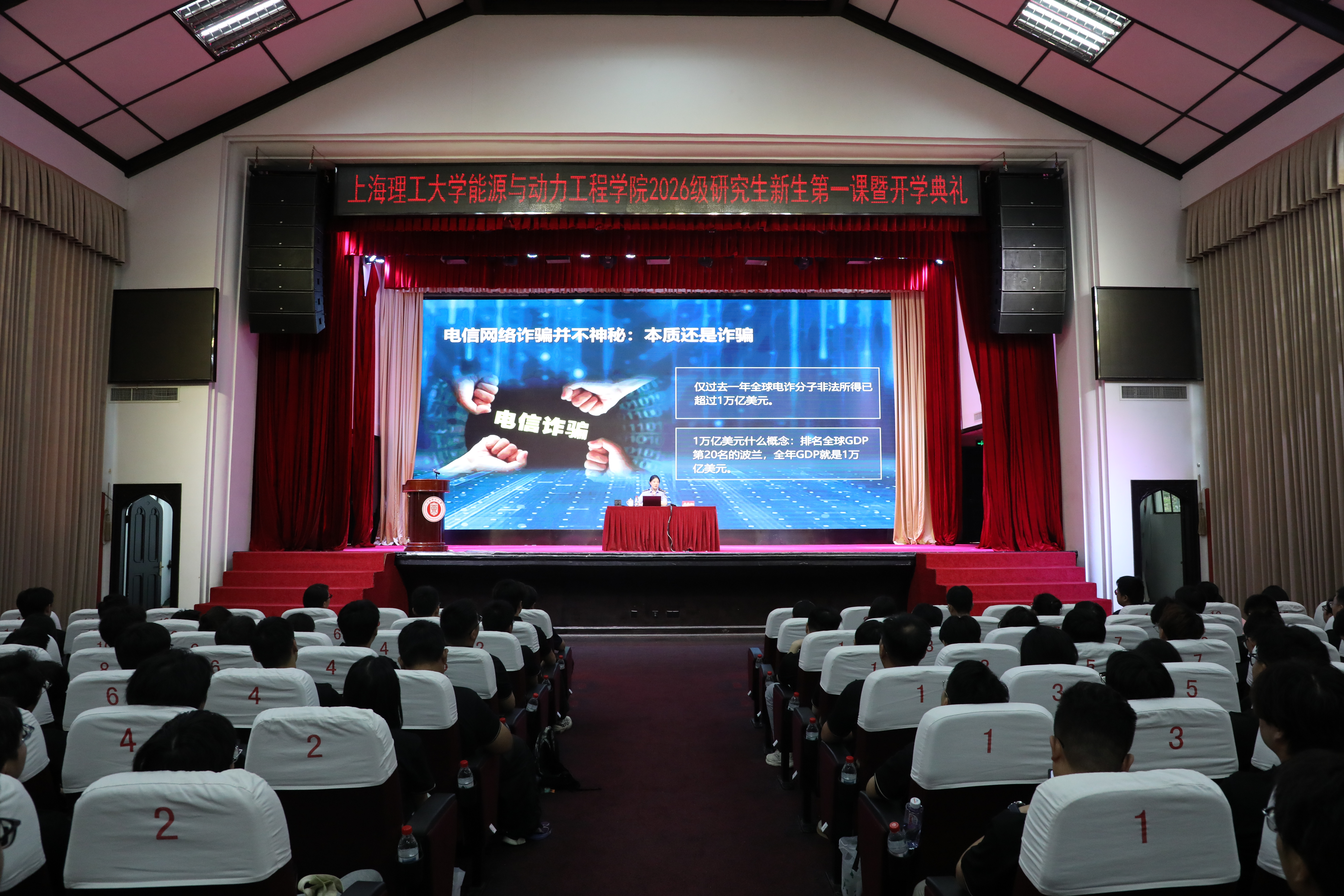 会议现场