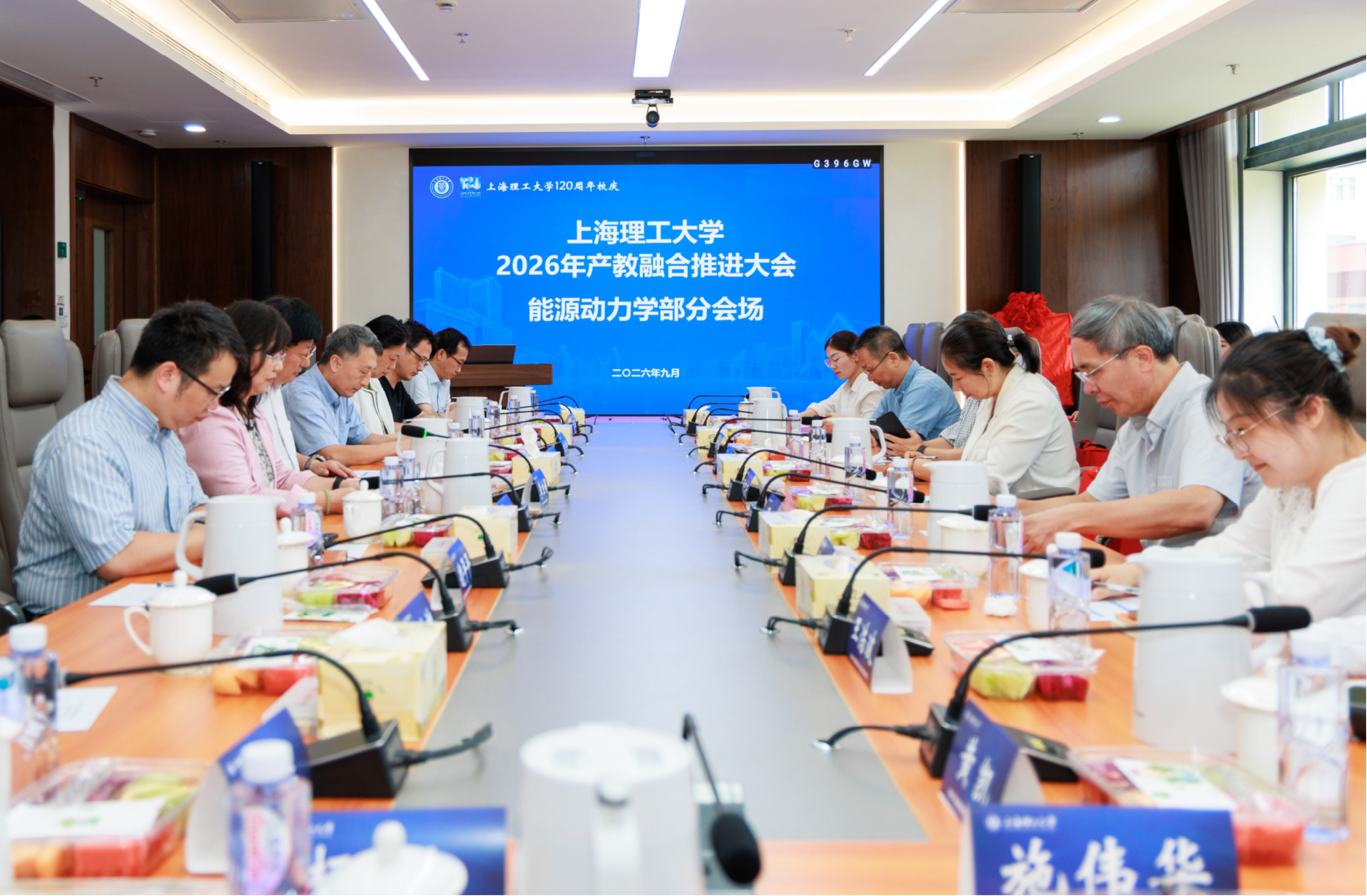 能源动力学部分会现场