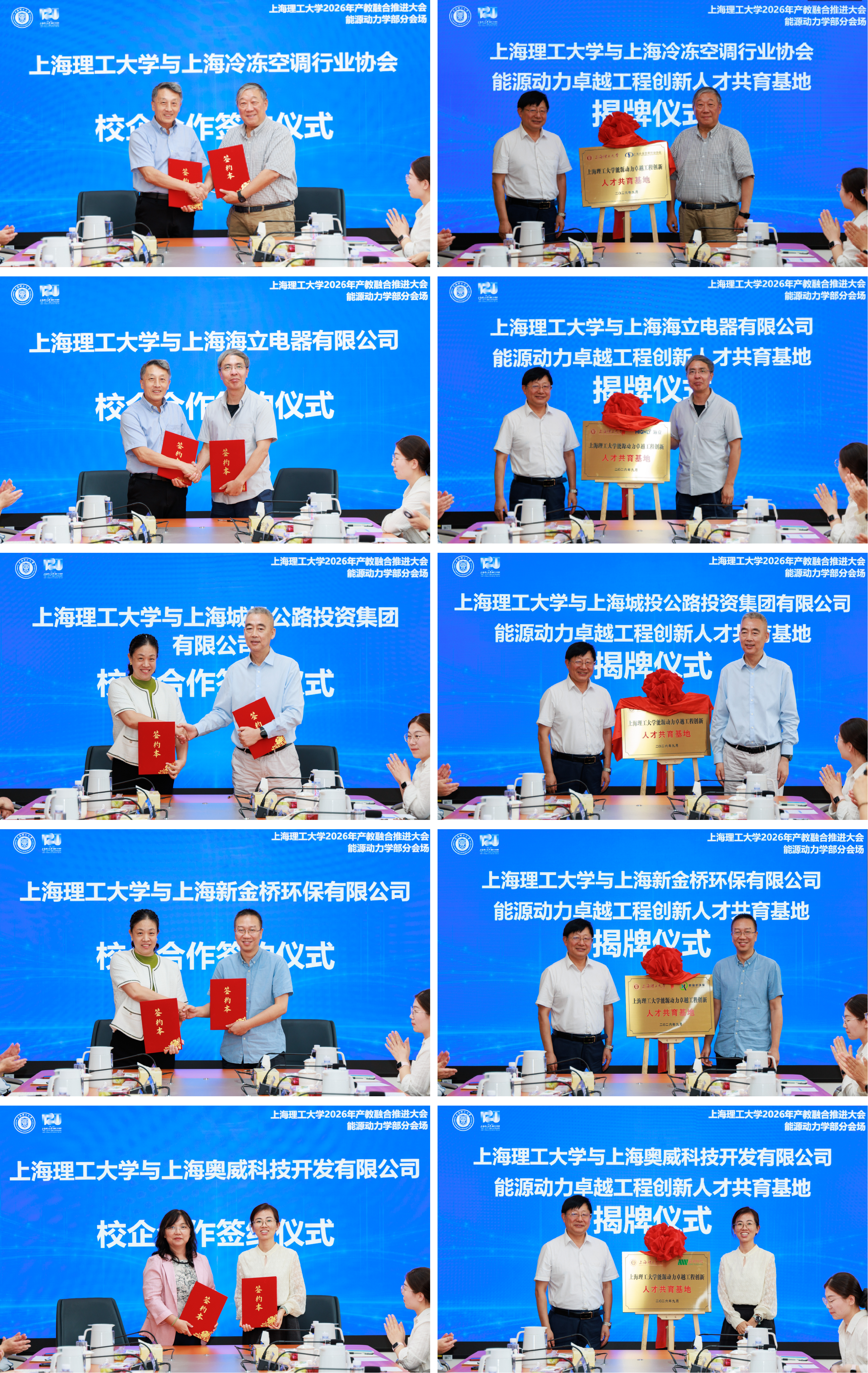 校企合作签约与揭牌仪式
